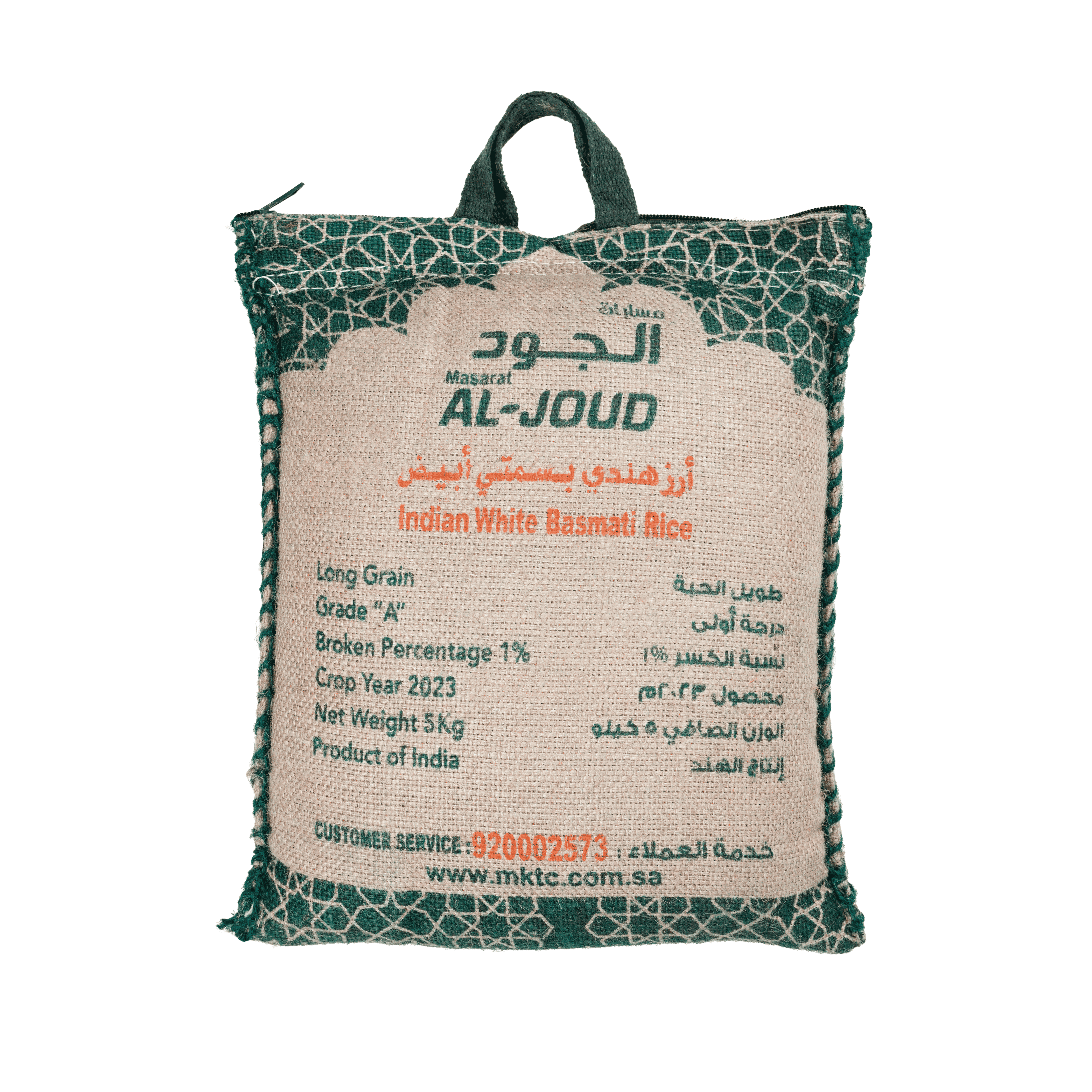 أرز مزة هندي